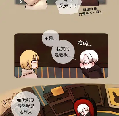 努娜的魔法商店[顶通]韩漫全集-努娜的魔法商店 第2话无删减无遮挡章节图片 