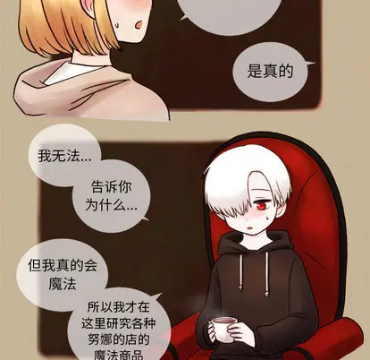 努娜的魔法商店[顶通]韩漫全集-努娜的魔法商店 第2话无删减无遮挡章节图片 