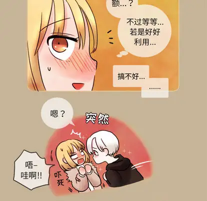 努娜的魔法商店[顶通]韩漫全集-努娜的魔法商店 第2话无删减无遮挡章节图片 