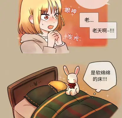 努娜的魔法商店[顶通]韩漫全集-努娜的魔法商店 第2话无删减无遮挡章节图片 