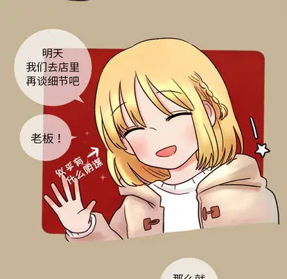 努娜的魔法商店[顶通]韩漫全集-努娜的魔法商店 第2话无删减无遮挡章节图片 