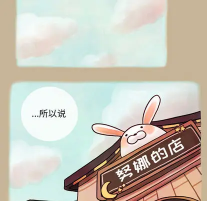 努娜的魔法商店[顶通]韩漫全集-努娜的魔法商店 第2话无删减无遮挡章节图片 