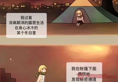 努娜的魔法商店[顶通]韩漫全集-努娜的魔法商店 第3话无删减无遮挡章节图片 