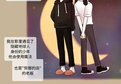 努娜的魔法商店[顶通]韩漫全集-努娜的魔法商店 第3话无删减无遮挡章节图片 