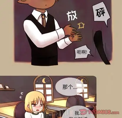 努娜的魔法商店[顶通]韩漫全集-努娜的魔法商店 第3话无删减无遮挡章节图片 