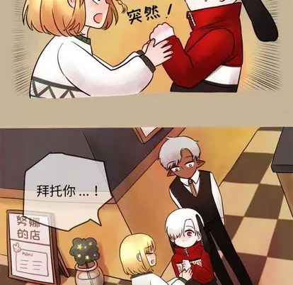 努娜的魔法商店[顶通]韩漫全集-努娜的魔法商店 第3话无删减无遮挡章节图片 