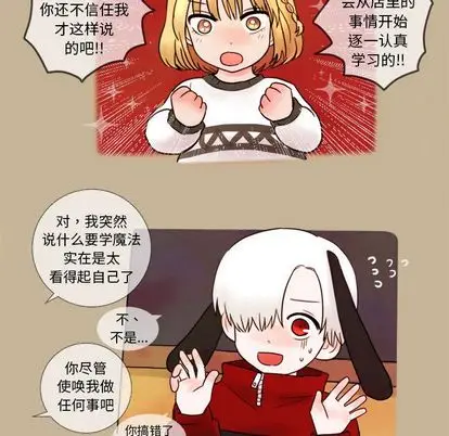 努娜的魔法商店[顶通]韩漫全集-努娜的魔法商店 第3话无删减无遮挡章节图片 