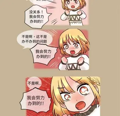努娜的魔法商店[顶通]韩漫全集-努娜的魔法商店 第3话无删减无遮挡章节图片 