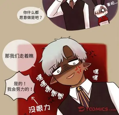 努娜的魔法商店[顶通]韩漫全集-努娜的魔法商店 第3话无删减无遮挡章节图片 