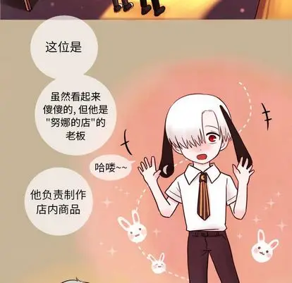 努娜的魔法商店[顶通]韩漫全集-努娜的魔法商店 第3话无删减无遮挡章节图片 