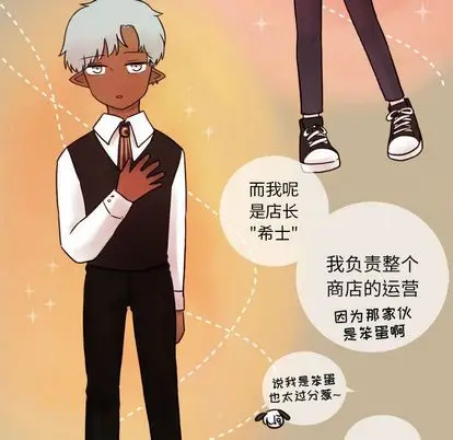 努娜的魔法商店[顶通]韩漫全集-努娜的魔法商店 第3话无删减无遮挡章节图片 