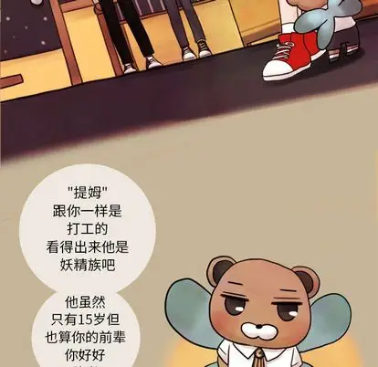 努娜的魔法商店[顶通]韩漫全集-努娜的魔法商店 第3话无删减无遮挡章节图片 