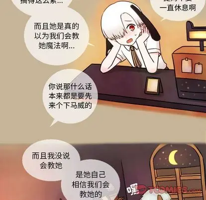 努娜的魔法商店[顶通]韩漫全集-努娜的魔法商店 第3话无删减无遮挡章节图片 