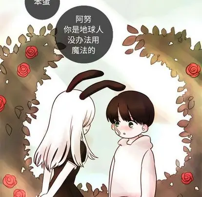 努娜的魔法商店[顶通]韩漫全集-努娜的魔法商店 第3话无删减无遮挡章节图片 