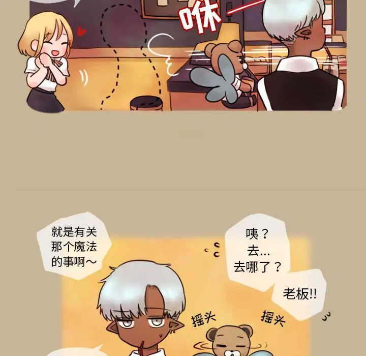 努娜的魔法商店[顶通]韩漫全集-第 4 话无删减无遮挡章节图片 