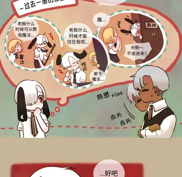 努娜的魔法商店[顶通]韩漫全集-第 4 话无删减无遮挡章节图片 