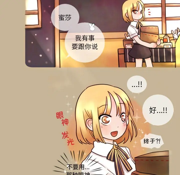 努娜的魔法商店[顶通]韩漫全集-第 4 话无删减无遮挡章节图片 