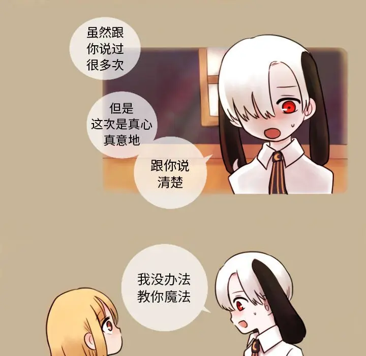 努娜的魔法商店[顶通]韩漫全集-第 4 话无删减无遮挡章节图片 