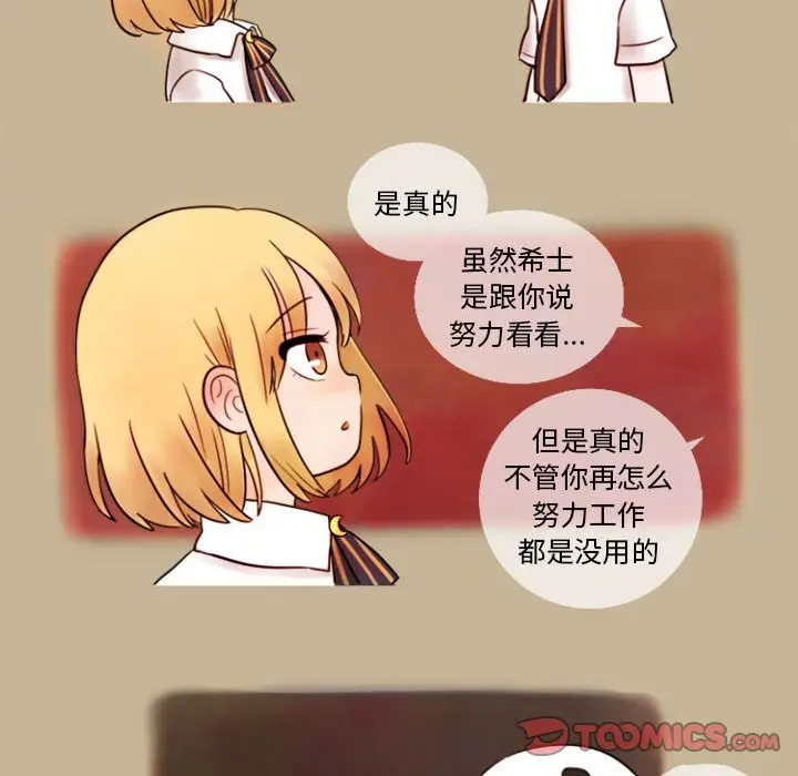 努娜的魔法商店[顶通]韩漫全集-第 4 话无删减无遮挡章节图片 