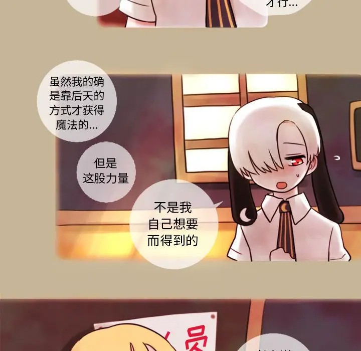 努娜的魔法商店[顶通]韩漫全集-第 4 话无删减无遮挡章节图片 