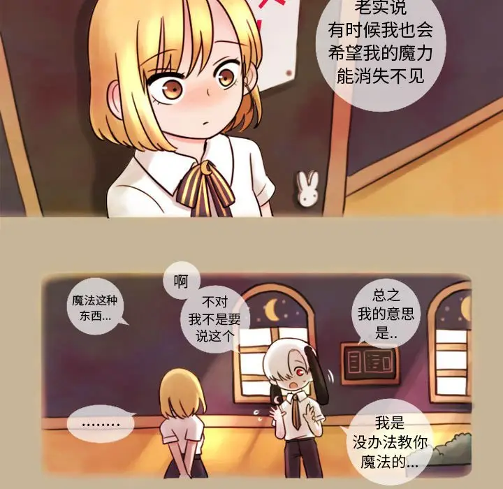 努娜的魔法商店[顶通]韩漫全集-第 4 话无删减无遮挡章节图片 