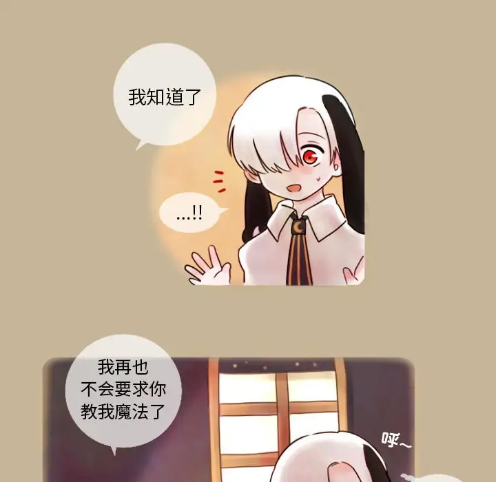 努娜的魔法商店[顶通]韩漫全集-第 4 话无删减无遮挡章节图片 