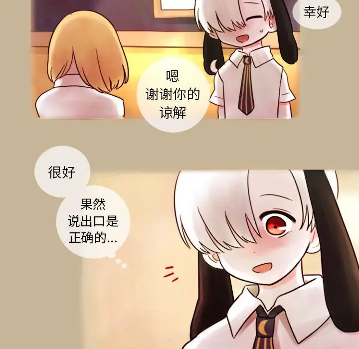 努娜的魔法商店[顶通]韩漫全集-第 4 话无删减无遮挡章节图片 