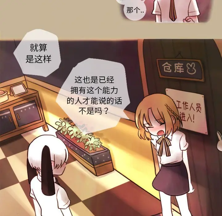 努娜的魔法商店[顶通]韩漫全集-第 4 话无删减无遮挡章节图片 