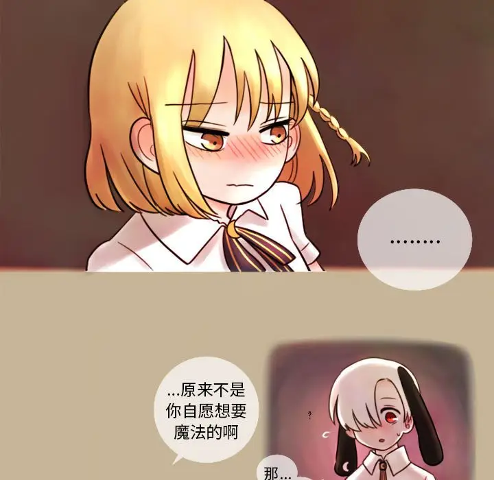 努娜的魔法商店[顶通]韩漫全集-第 4 话无删减无遮挡章节图片 