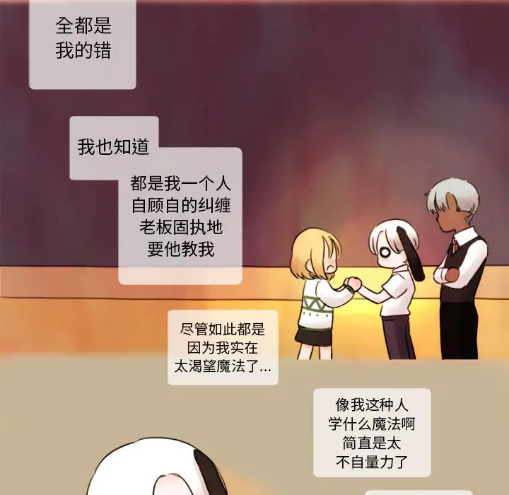 努娜的魔法商店[顶通]韩漫全集-第 4 话无删减无遮挡章节图片 