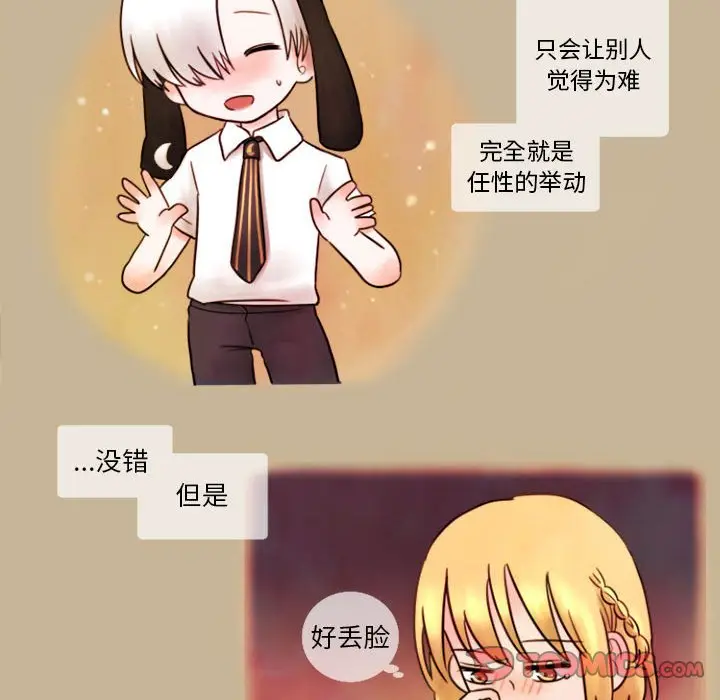 努娜的魔法商店[顶通]韩漫全集-第 4 话无删减无遮挡章节图片 