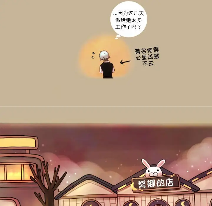 努娜的魔法商店[顶通]韩漫全集-第 4 话无删减无遮挡章节图片 