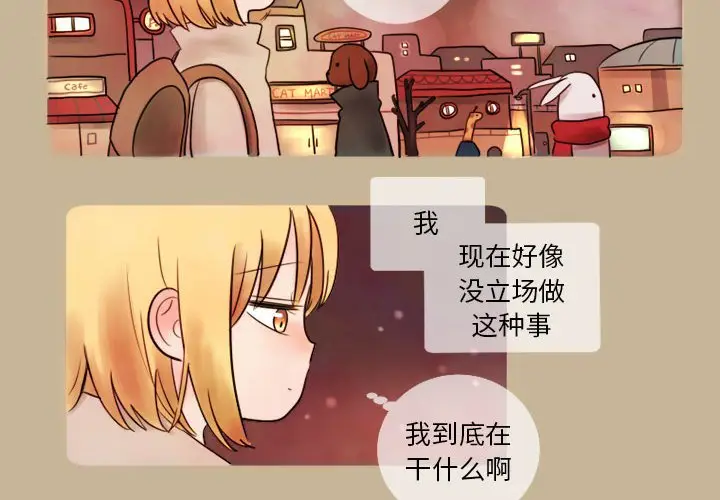 努娜的魔法商店[顶通]韩漫全集-第 5 话无删减无遮挡章节图片 