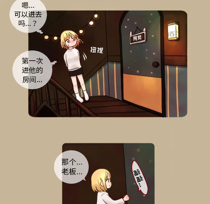 努娜的魔法商店[顶通]韩漫全集-第 5 话无删减无遮挡章节图片 