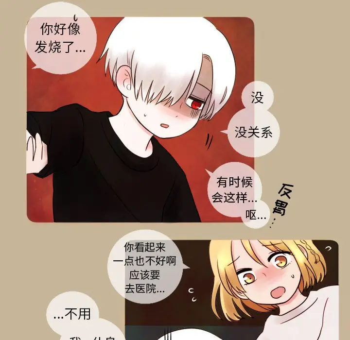 努娜的魔法商店[顶通]韩漫全集-第 5 话无删减无遮挡章节图片 