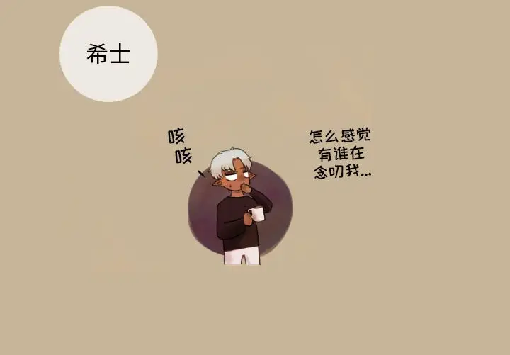 努娜的魔法商店[顶通]韩漫全集-第 5 话无删减无遮挡章节图片 