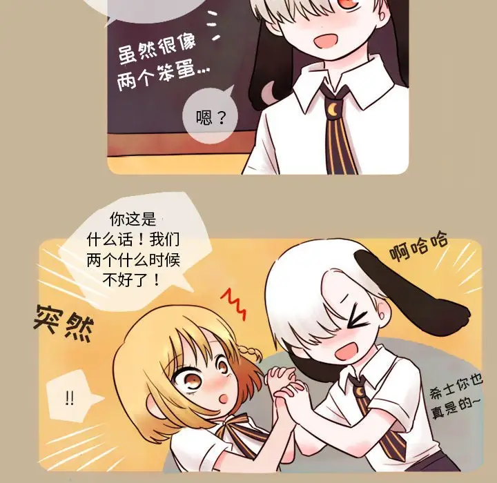 努娜的魔法商店[顶通]韩漫全集-第 6 话无删减无遮挡章节图片 