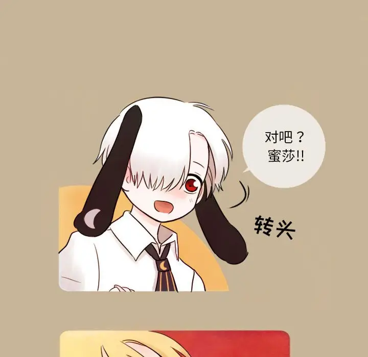 努娜的魔法商店[顶通]韩漫全集-第 6 话无删减无遮挡章节图片 