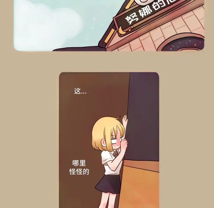 努娜的魔法商店[顶通]韩漫全集-第 6 话无删减无遮挡章节图片 