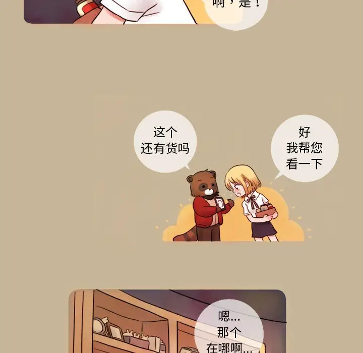努娜的魔法商店[顶通]韩漫全集-第 6 话无删减无遮挡章节图片 