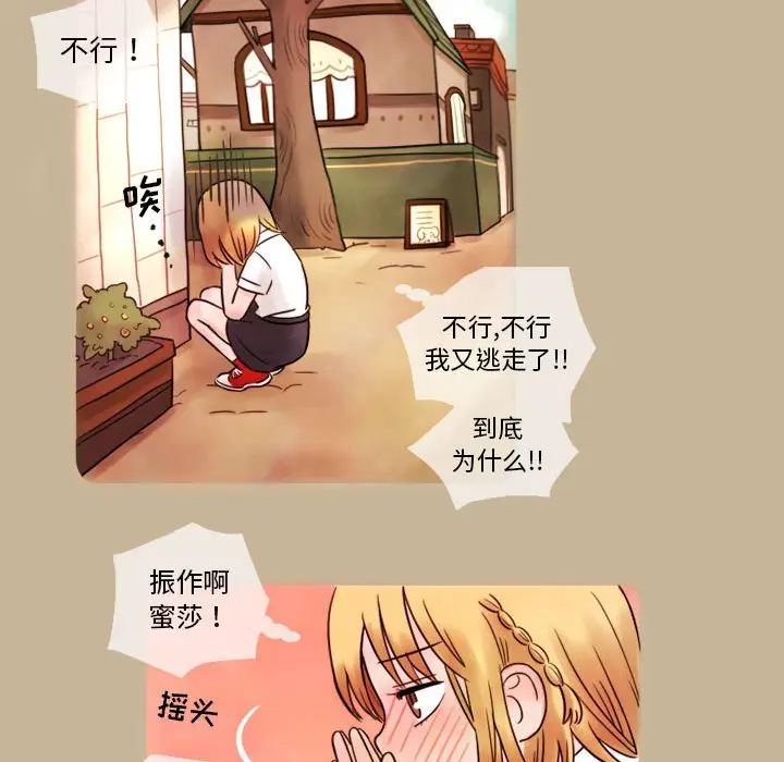 努娜的魔法商店[顶通]韩漫全集-第 6 话无删减无遮挡章节图片 