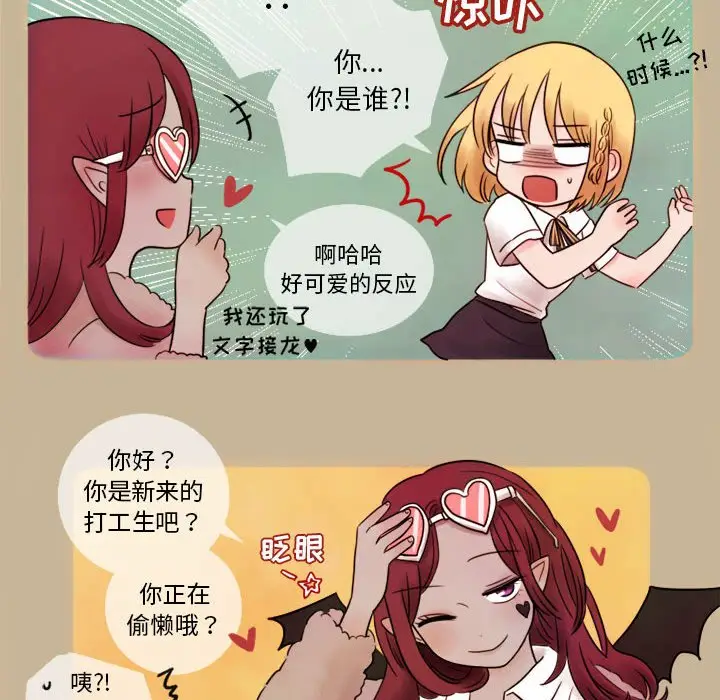努娜的魔法商店[顶通]韩漫全集-第 6 话无删减无遮挡章节图片 