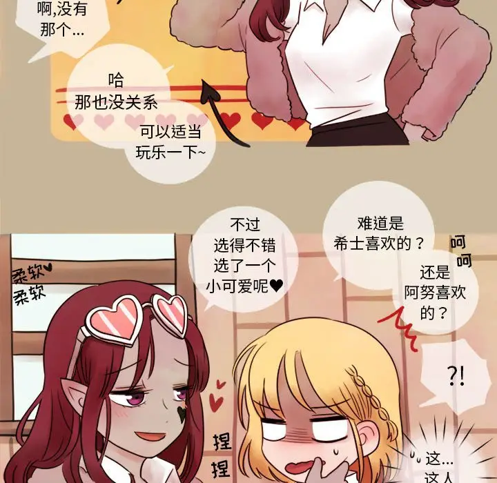 努娜的魔法商店[顶通]韩漫全集-第 6 话无删减无遮挡章节图片 