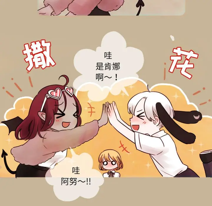 努娜的魔法商店[顶通]韩漫全集-第 6 话无删减无遮挡章节图片 