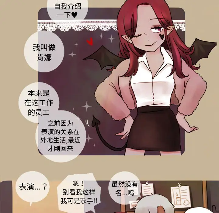 努娜的魔法商店[顶通]韩漫全集-第 6 话无删减无遮挡章节图片 