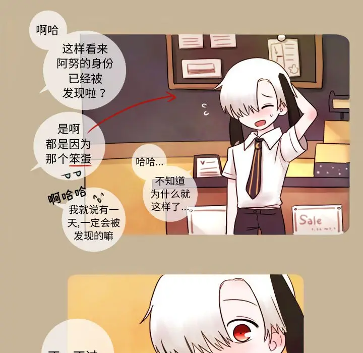 努娜的魔法商店[顶通]韩漫全集-第 6 话无删减无遮挡章节图片 