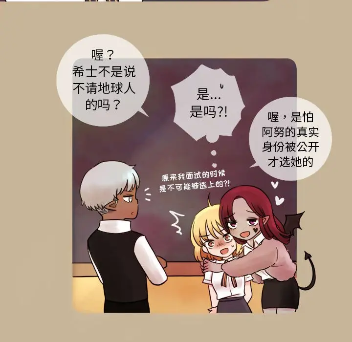 努娜的魔法商店[顶通]韩漫全集-第 6 话无删减无遮挡章节图片 
