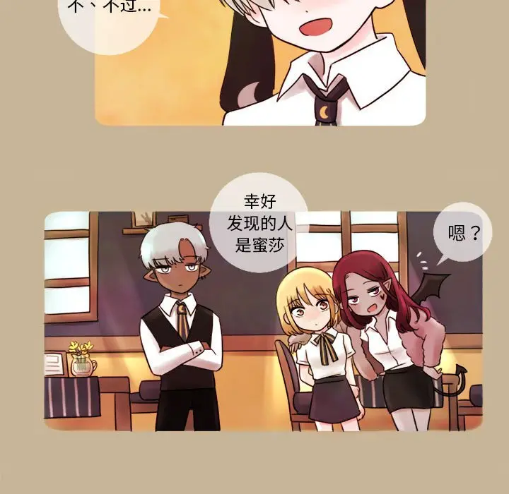 努娜的魔法商店[顶通]韩漫全集-第 6 话无删减无遮挡章节图片 