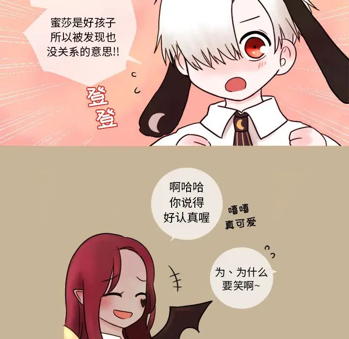 努娜的魔法商店[顶通]韩漫全集-第 6 话无删减无遮挡章节图片 