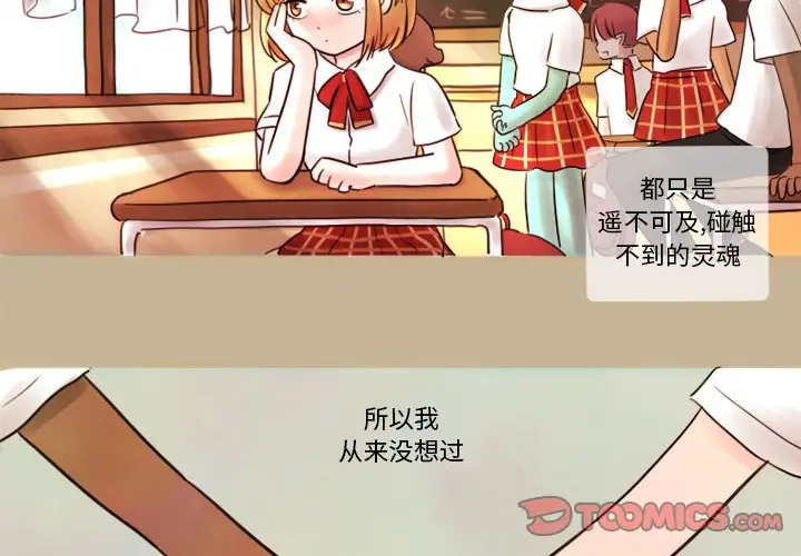 努娜的魔法商店[顶通]韩漫全集-第 7 话无删减无遮挡章节图片 